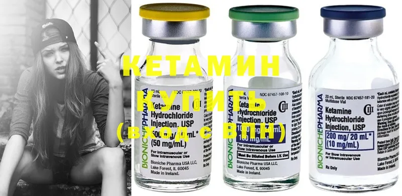 КЕТАМИН ketamine  Нахабино 