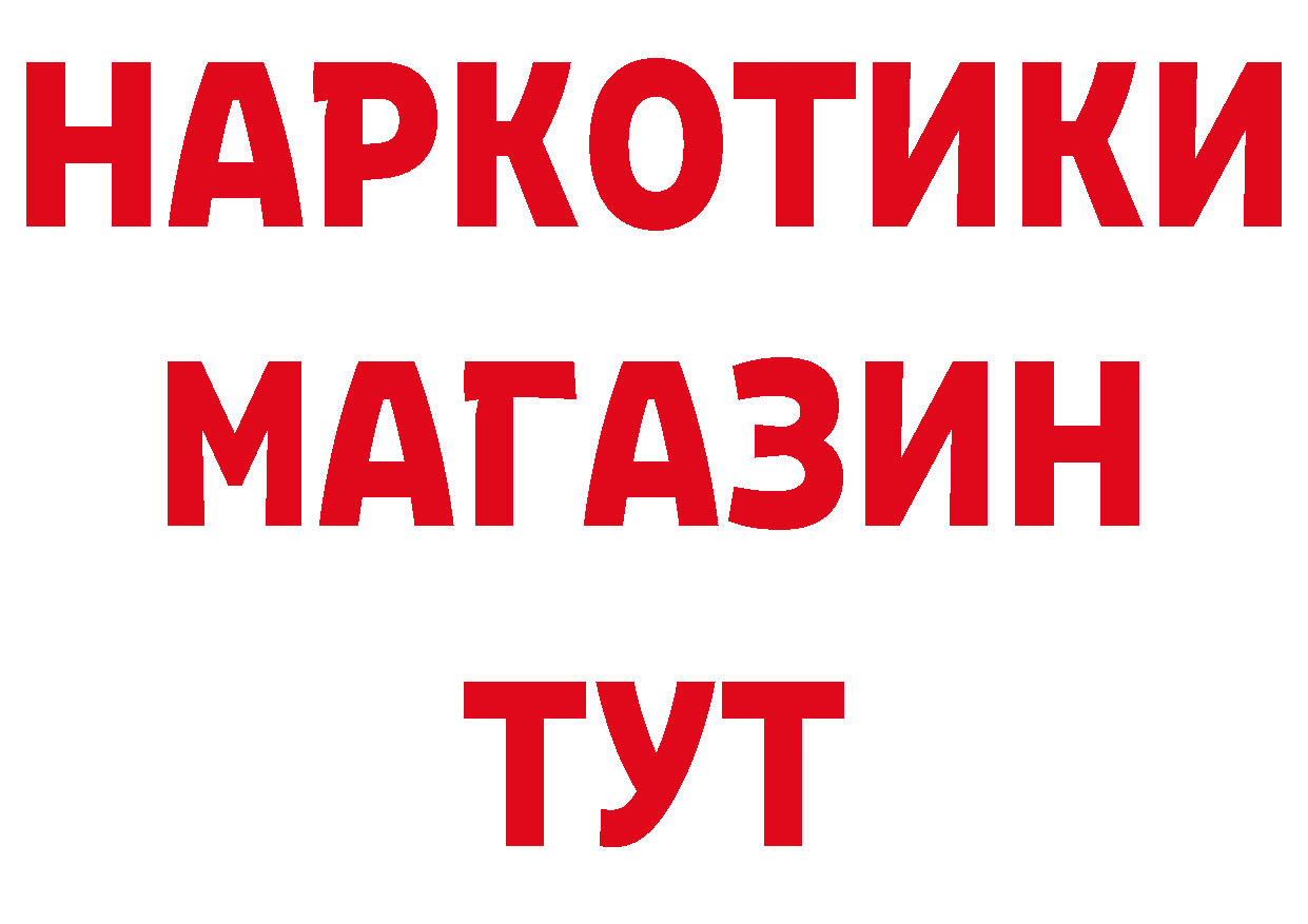 ТГК вейп ТОР нарко площадка МЕГА Нахабино